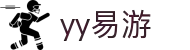 易游·YY(中国)集团股份有限公司 - 官方网站